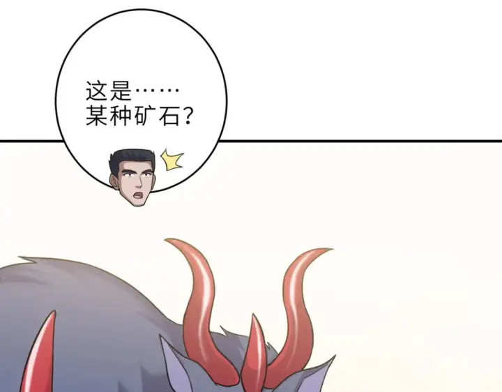 漫画《超神宠兽店》135 拜师第115张图