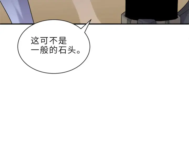 漫画《超神宠兽店》135 拜师第117张图