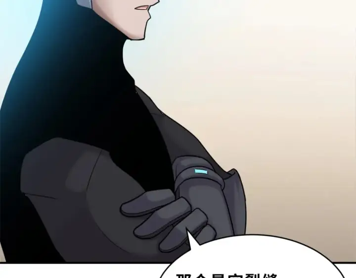 漫画《超神宠兽店》135 拜师第127张图
