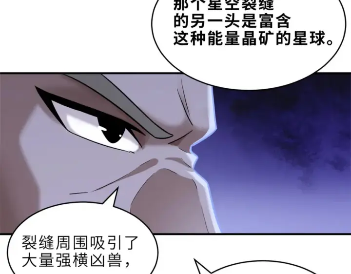 漫画《超神宠兽店》135 拜师第128张图