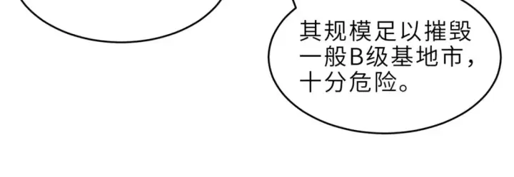 漫画《超神宠兽店》135 拜师第129张图