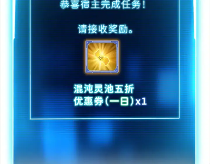 漫画《超神宠兽店》135 拜师第13张图