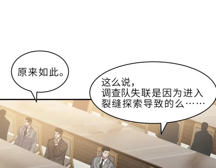 漫画《超神宠兽店》135 拜师第130张图