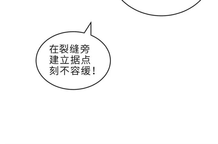 漫画《超神宠兽店》135 拜师第132张图