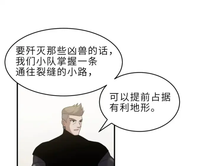 漫画《超神宠兽店》135 拜师第133张图