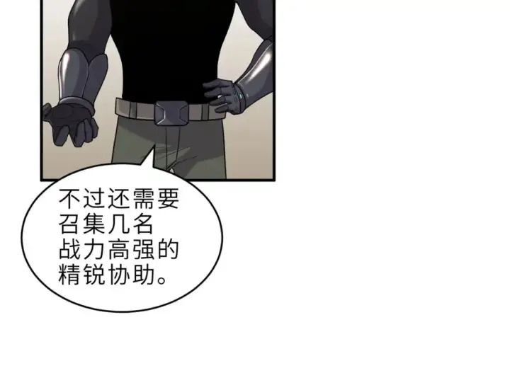 漫画《超神宠兽店》135 拜师第134张图