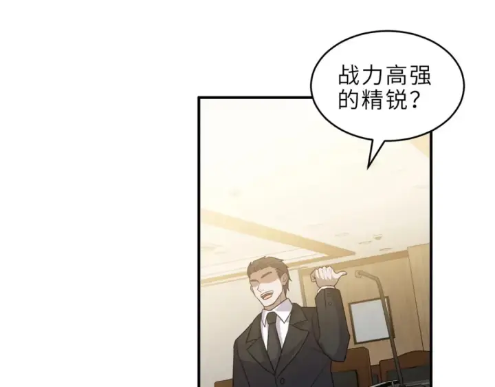 漫画《超神宠兽店》135 拜师第135张图