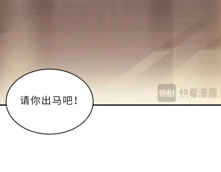 漫画《超神宠兽店》135 拜师第140张图