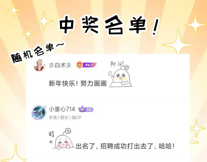 漫画《超神宠兽店》135 拜师第142张图