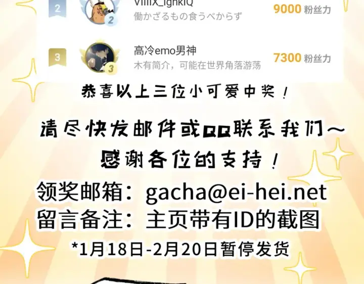 漫画《超神宠兽店》135 拜师第144张图