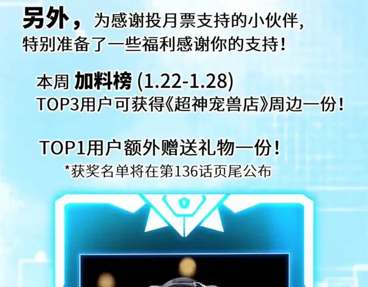 漫画《超神宠兽店》135 拜师第146张图