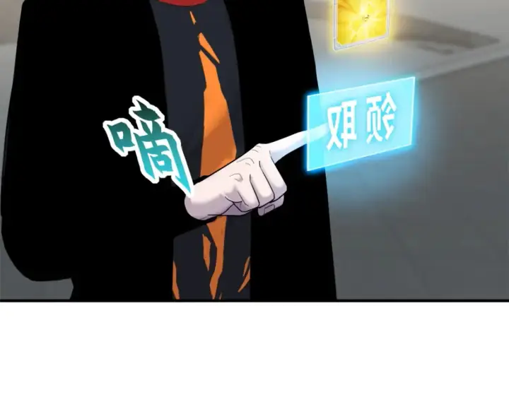 漫画《超神宠兽店》135 拜师第16张图