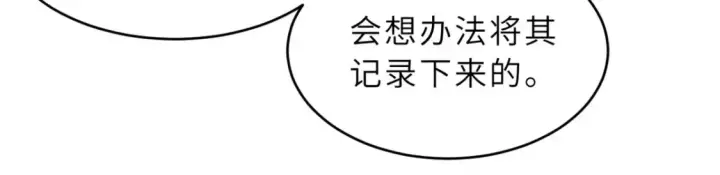 漫画《超神宠兽店》135 拜师第29张图