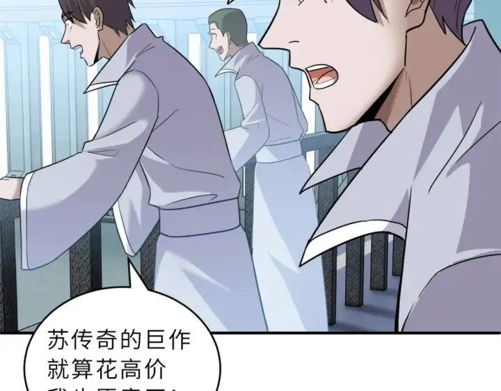 漫画《超神宠兽店》135 拜师第31张图