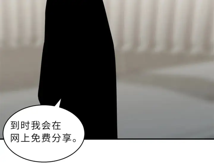 漫画《超神宠兽店》135 拜师第34张图
