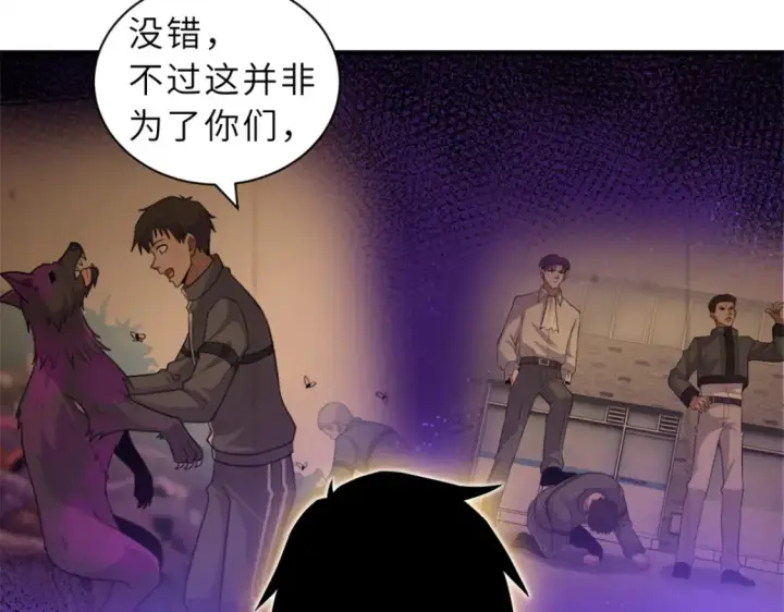 漫画《超神宠兽店》135 拜师第37张图