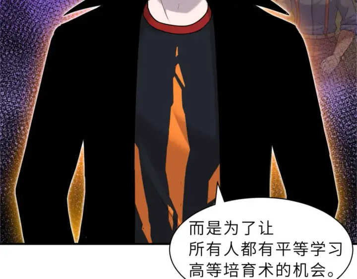 漫画《超神宠兽店》135 拜师第39张图