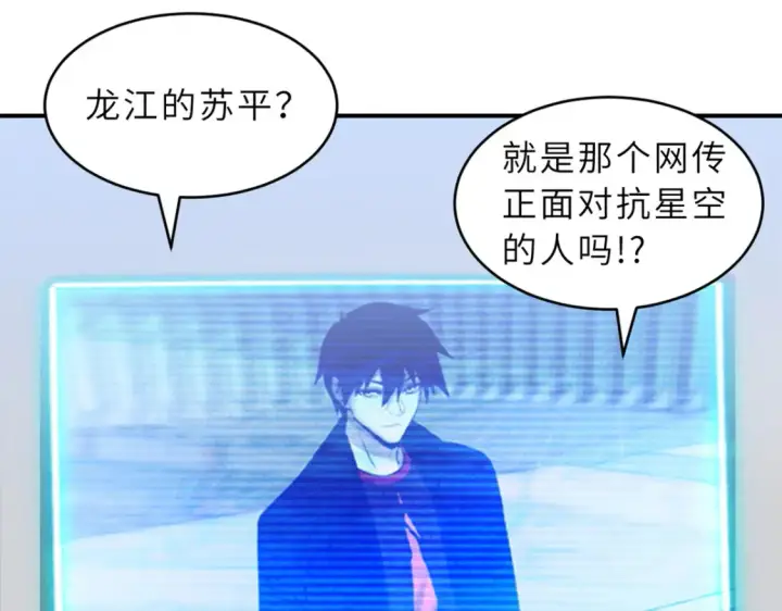 漫画《超神宠兽店》135 拜师第4张图