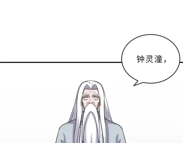 漫画《超神宠兽店》135 拜师第45张图