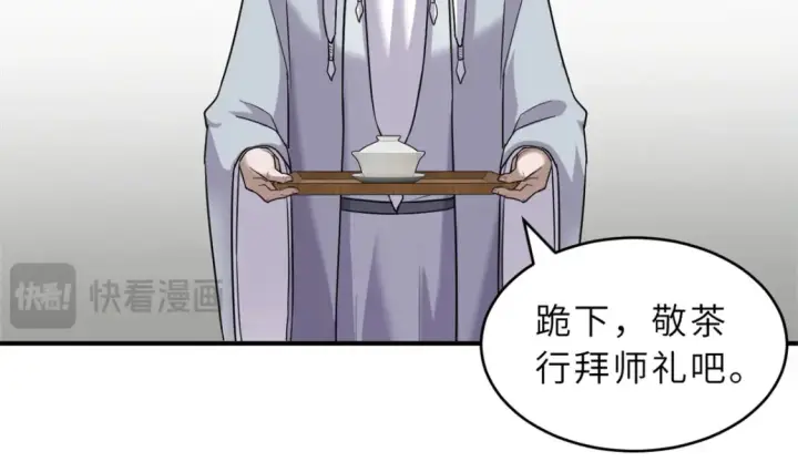 漫画《超神宠兽店》135 拜师第46张图