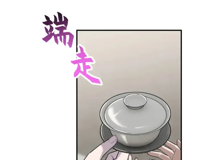 漫画《超神宠兽店》135 拜师第50张图