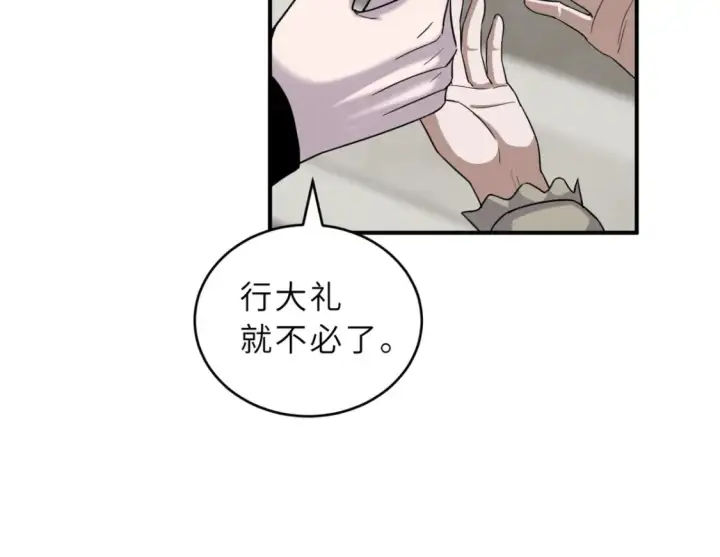 漫画《超神宠兽店》135 拜师第51张图
