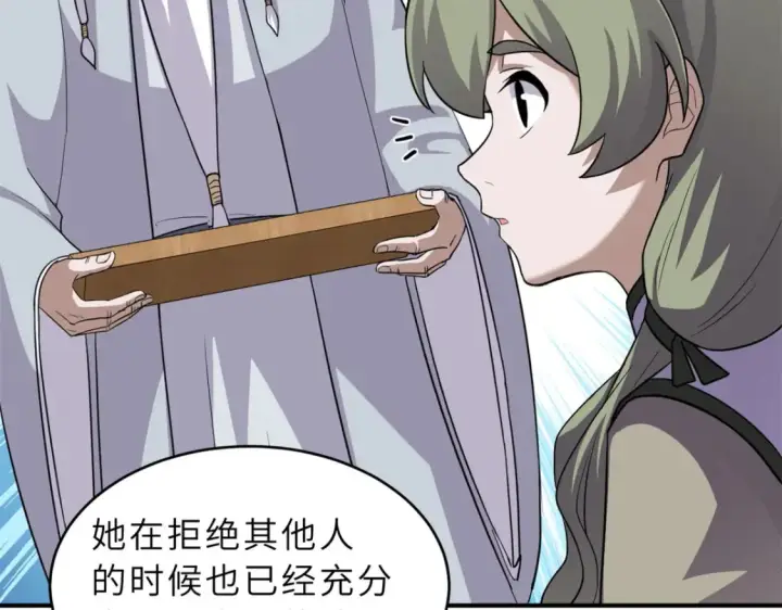 漫画《超神宠兽店》135 拜师第53张图