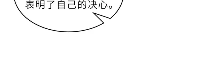 漫画《超神宠兽店》135 拜师第54张图