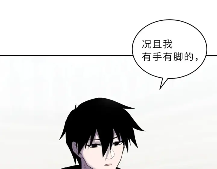 漫画《超神宠兽店》135 拜师第55张图