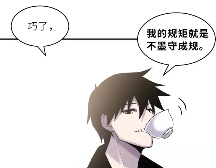 漫画《超神宠兽店》135 拜师第61张图
