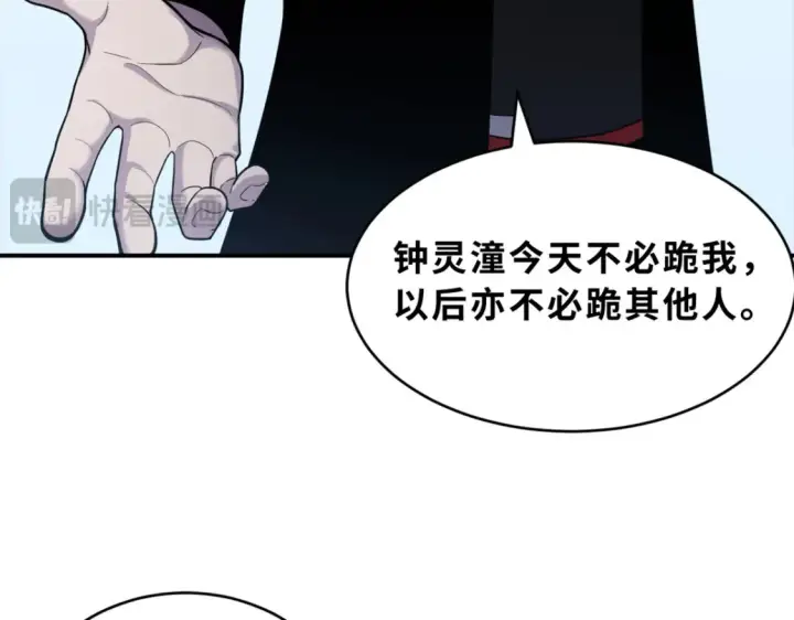 漫画《超神宠兽店》135 拜师第64张图
