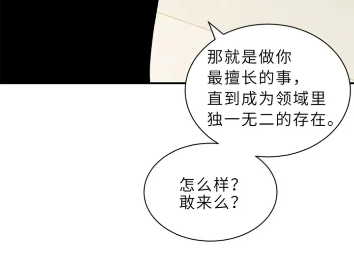 漫画《超神宠兽店》135 拜师第70张图