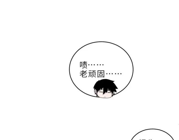 漫画《超神宠兽店》135 拜师第86张图
