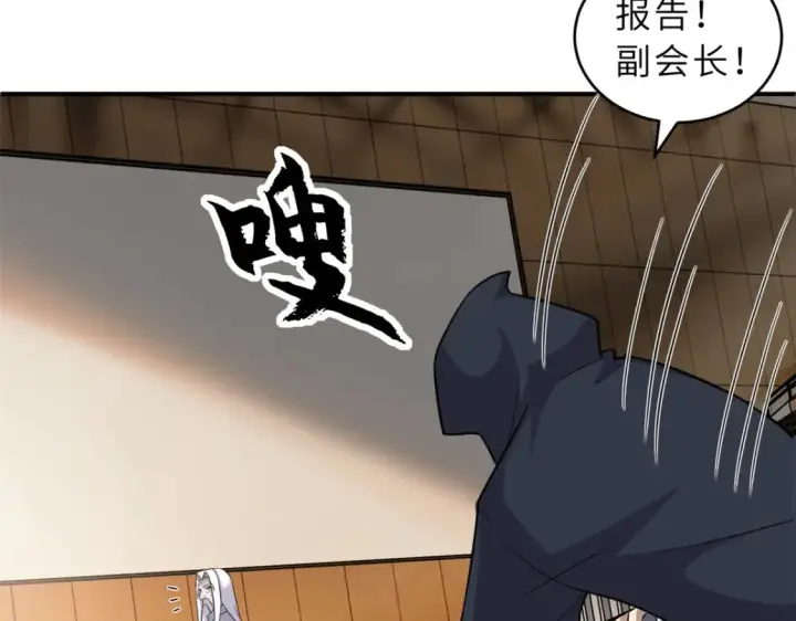 漫画《超神宠兽店》135 拜师第87张图