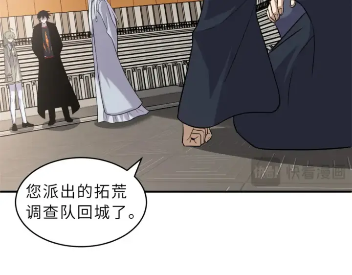 漫画《超神宠兽店》135 拜师第88张图