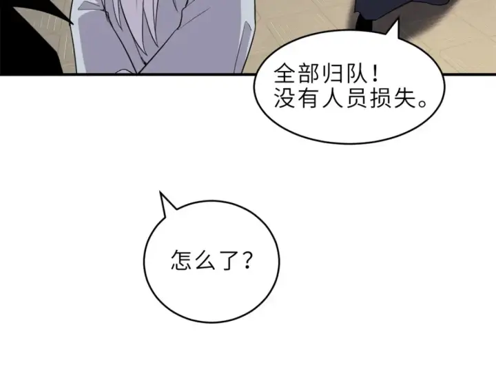 漫画《超神宠兽店》135 拜师第91张图