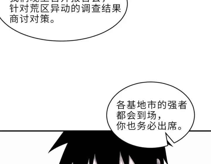漫画《超神宠兽店》135 拜师第94张图
