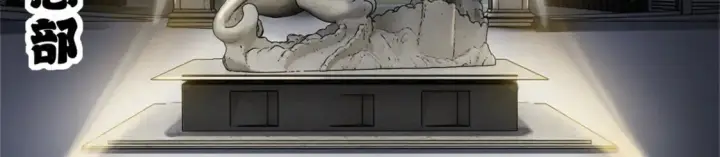 漫画《超神宠兽店》135 拜师第98张图