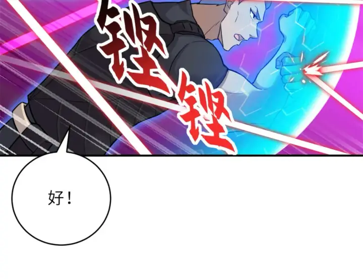 漫画《超神宠兽店》136 遇袭第103张图
