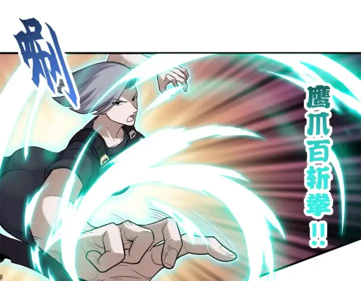 漫画《超神宠兽店》136 遇袭第104张图