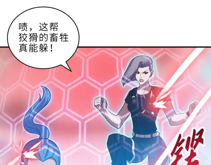 漫画《超神宠兽店》136 遇袭第115张图
