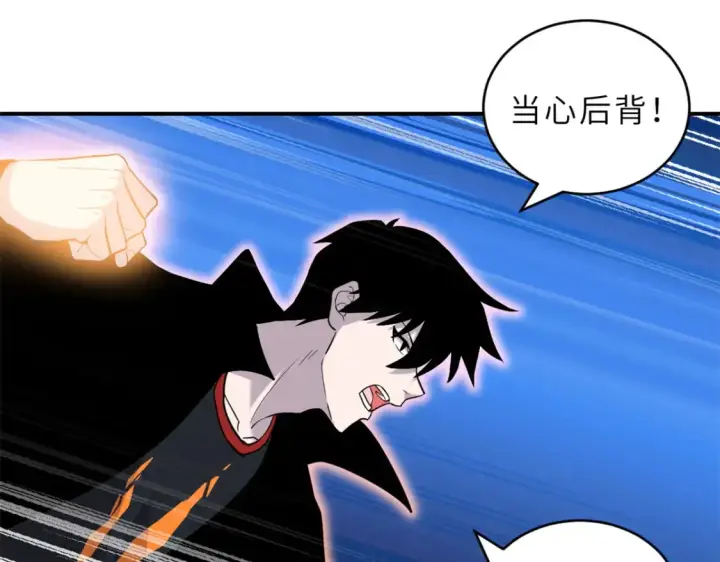 漫画《超神宠兽店》136 遇袭第120张图