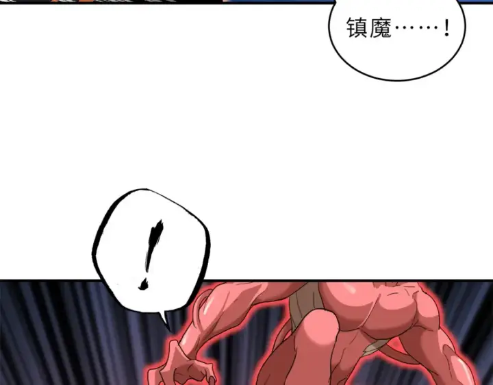 漫画《超神宠兽店》136 遇袭第121张图