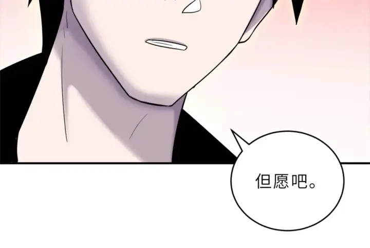 漫画《超神宠兽店》136 遇袭第137张图