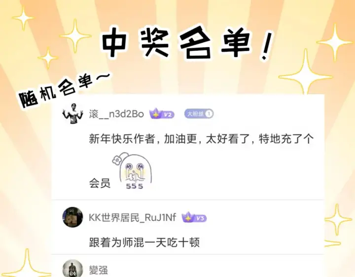漫画《超神宠兽店》136 遇袭第143张图
