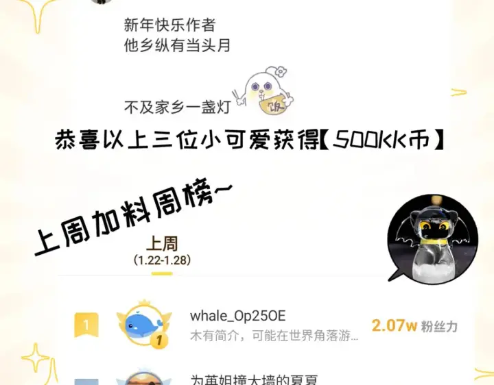漫画《超神宠兽店》136 遇袭第144张图