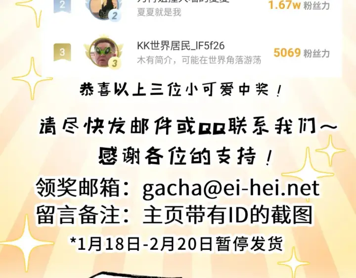 漫画《超神宠兽店》136 遇袭第145张图