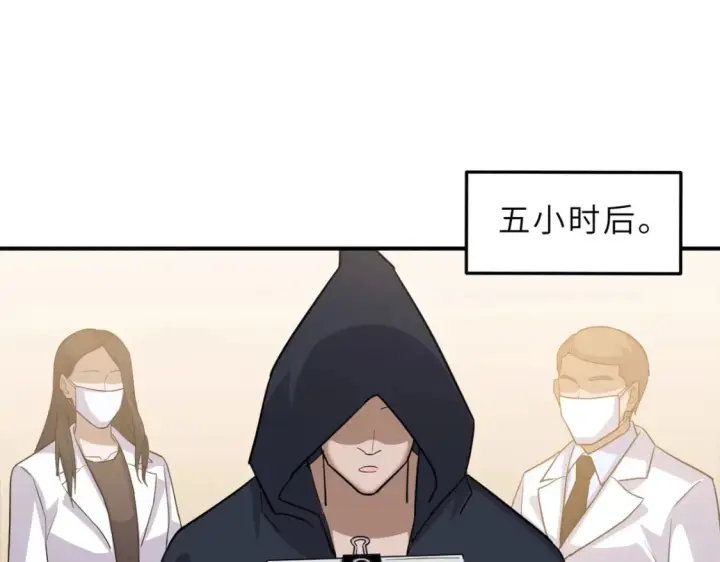 漫画《超神宠兽店》136 遇袭第19张图