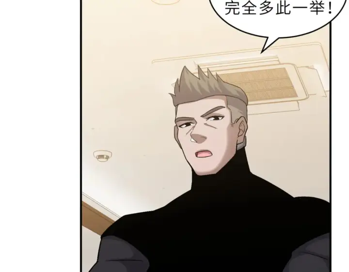 漫画《超神宠兽店》136 遇袭第23张图