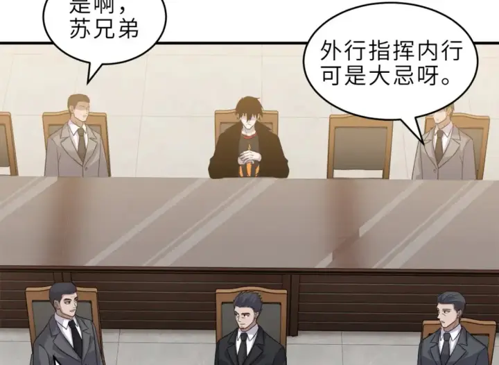漫画《超神宠兽店》136 遇袭第26张图